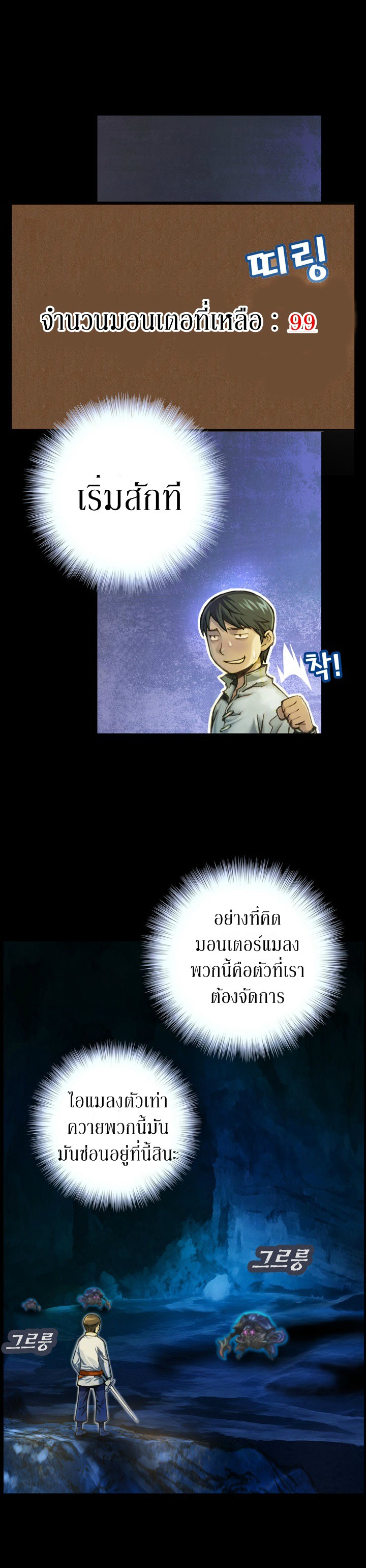 Legendary Moonlight Sculptor ประติมากรแสงจันทร์ในตำนาน 21-21