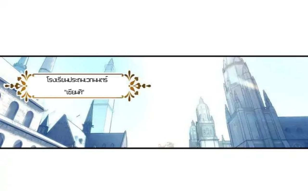 The Child of Light บุตรแห่งแสง 3-3