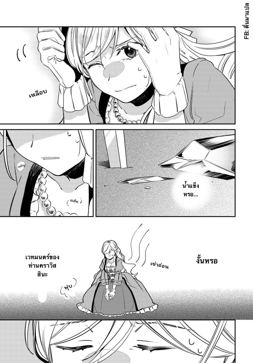 Fiance be chosen by the ring คู่หมั้นผู้ถูกเลือกโดยแหวน 4.4-4.4