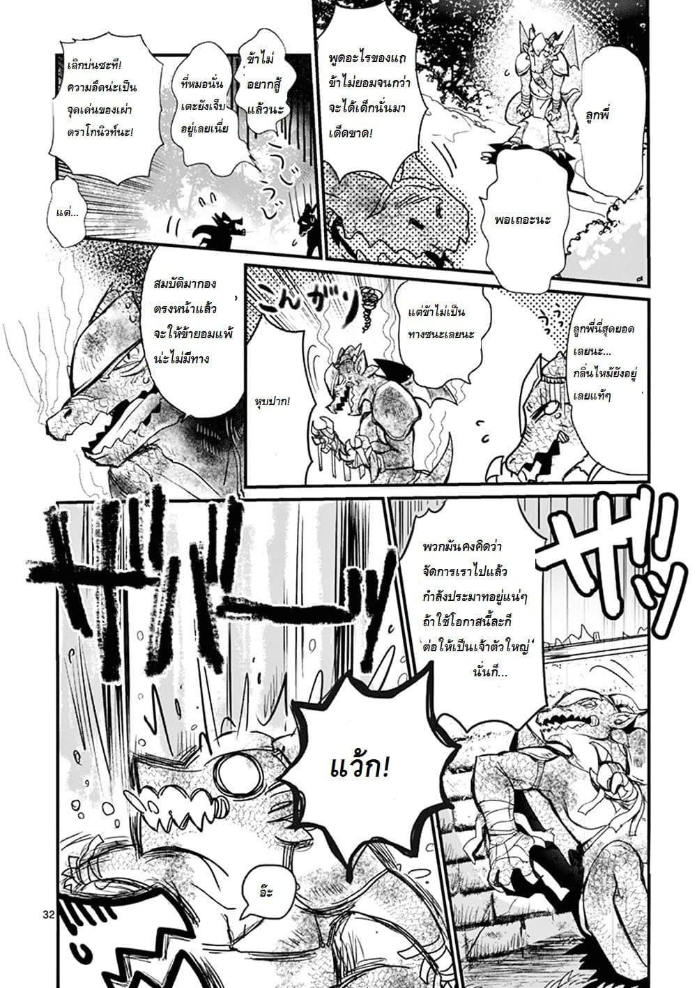 It's My Life 1-เพอ แอสเพร่า แอด แอสทร่า