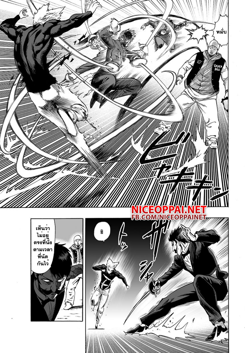 One Punch Man 49.2-หมวก (2)