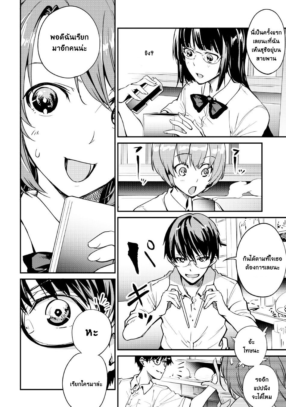 B Group no Shounen X 12-12