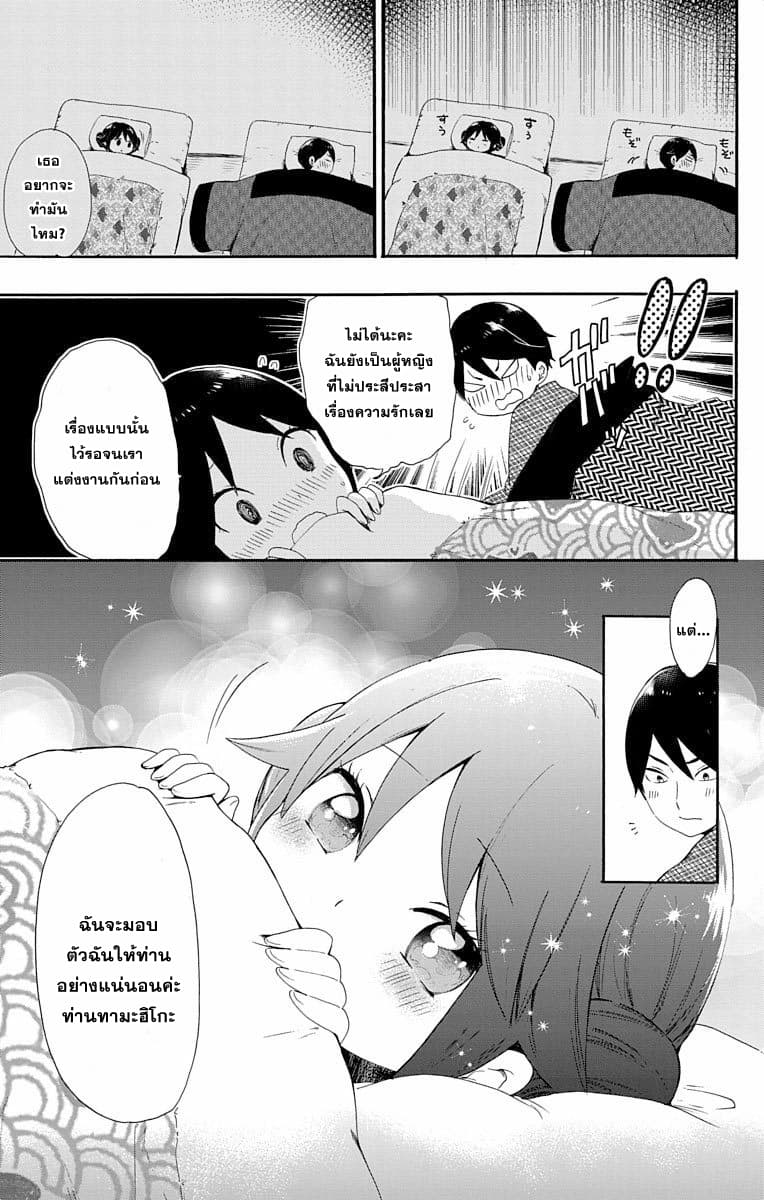 Taishou Otome Otogibanashi  เรื่องเล่าของสาวน้อยยุคไทโช 2-ความทรงจำฤดูใบไม้ผลิในคืนฤดูหนาว
