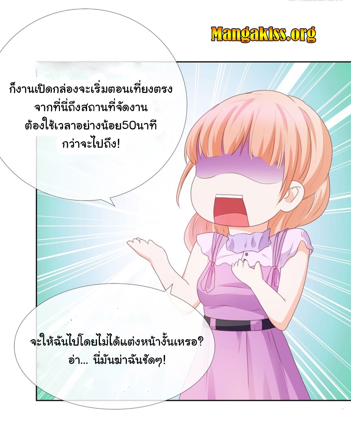 The Lovely Wife And Strange Marriage แผนรักลวงใจ 20-20