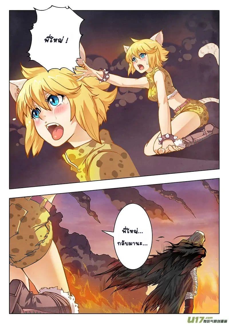 The Last Summoner 3-3