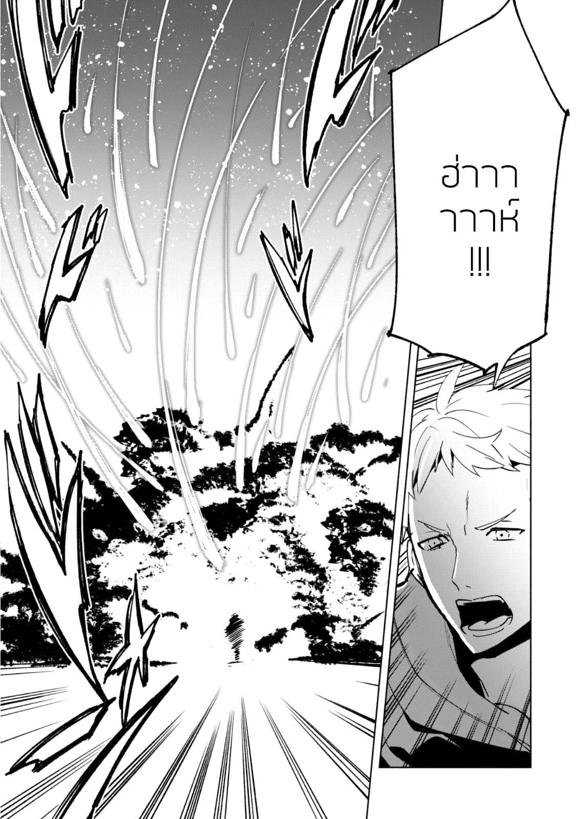 Kenja no Deshi wo Nanoru Kenja ปราชญ์โลลิฯ 26-อัญเชิญภาวนา