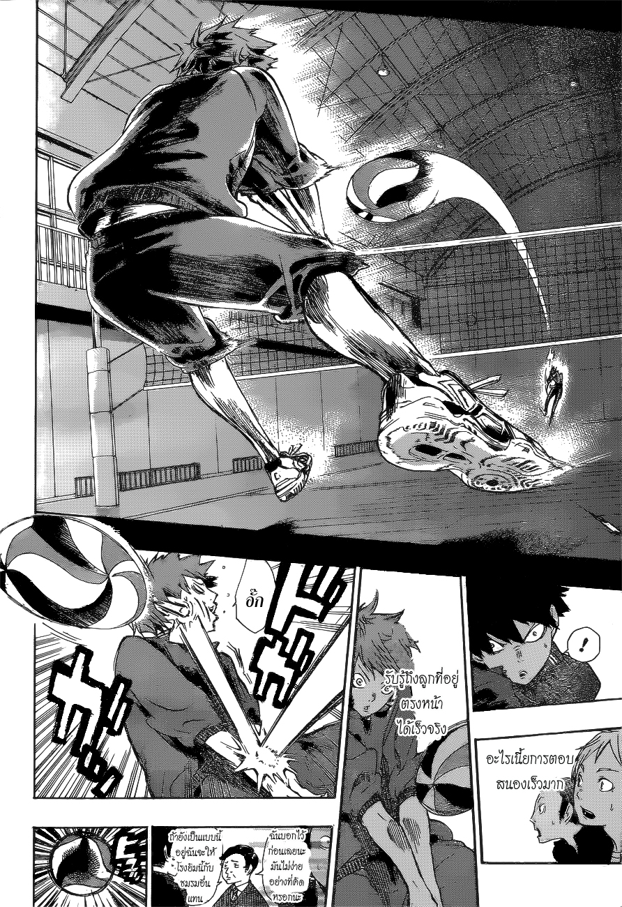 Haikyuu!! 2-ชมรมวอลเลย์บอลของโรงเรียนมัธยมต้นยูคิกาโอกะ
