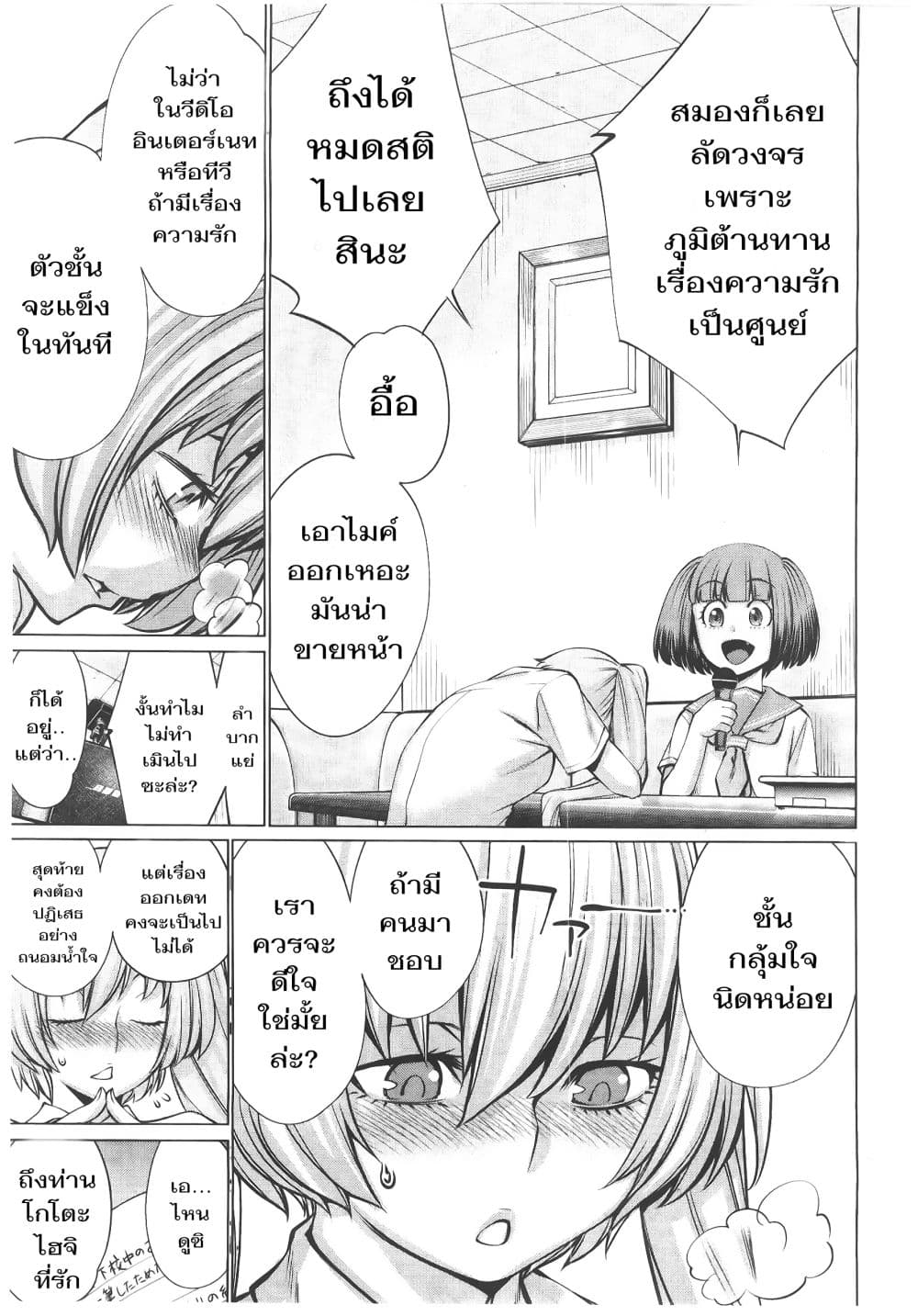 Killing Bites เขี้ยวพิฆาตพันธุ์ผสม 70-ถ้าชอบขนาดนั้นยกให้ก็ได้