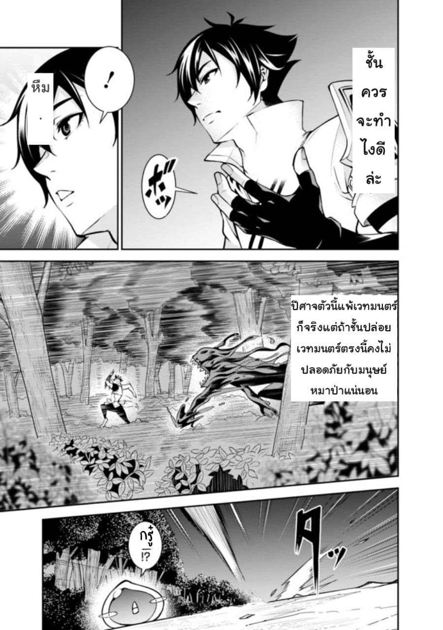 Shijou Saikyou no Mahou Kenshi 3-3