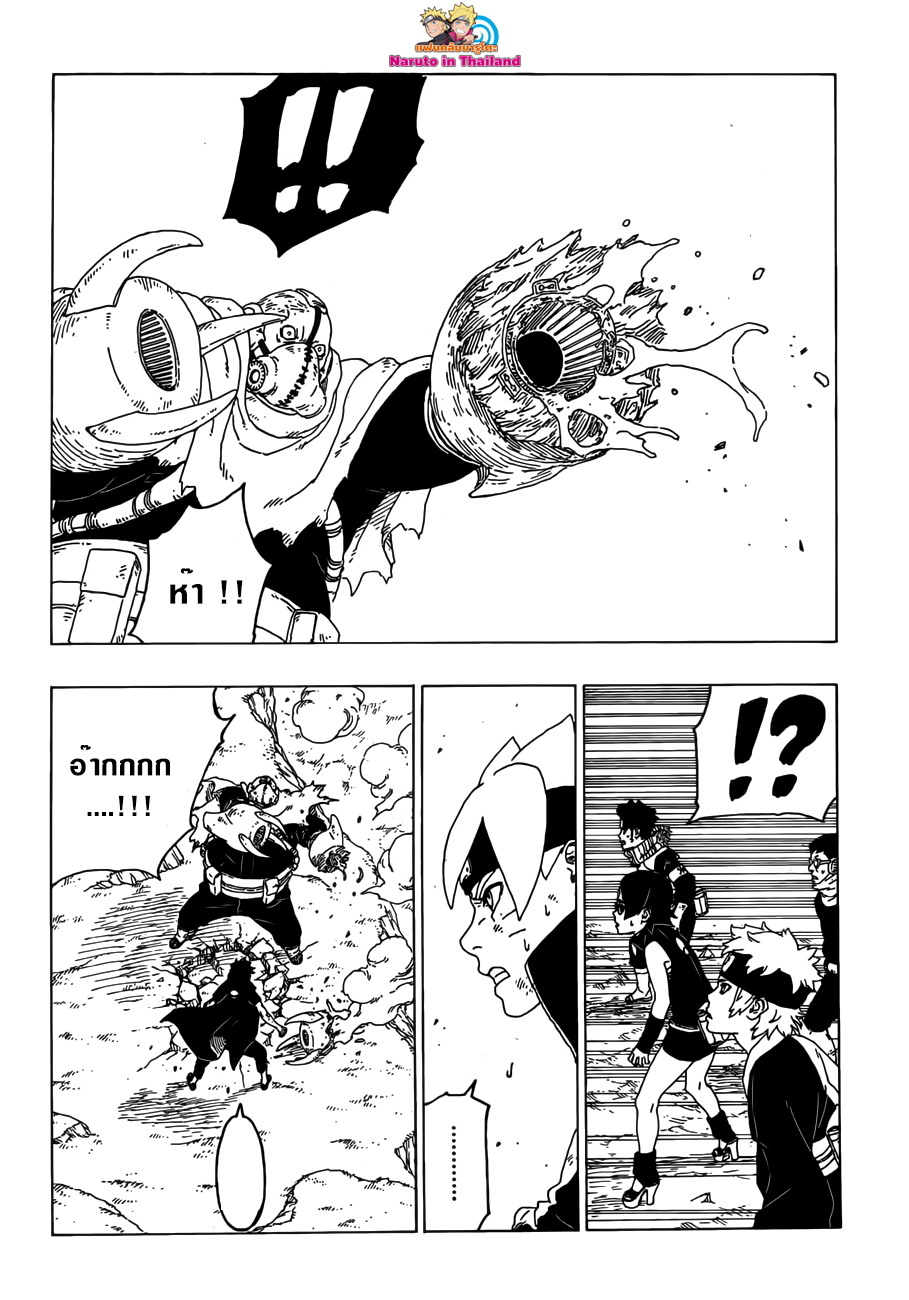 Boruto 25-เสียงสะท้อน