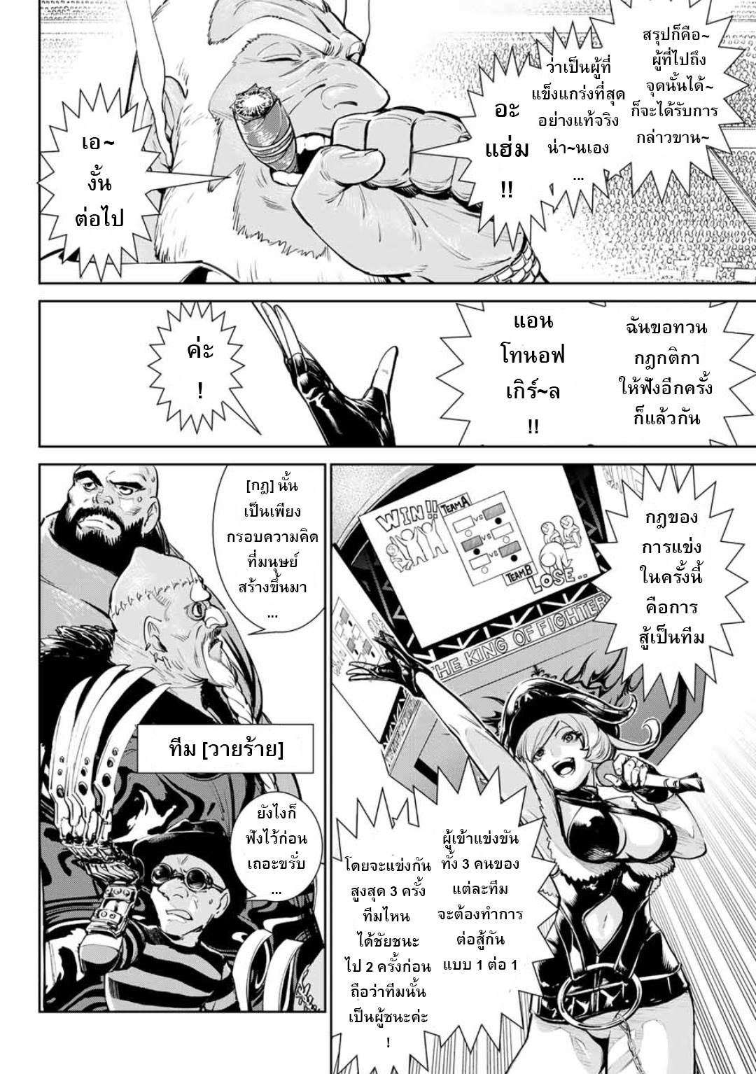 The King of Fighters: A New Beginning 2.1-2.1