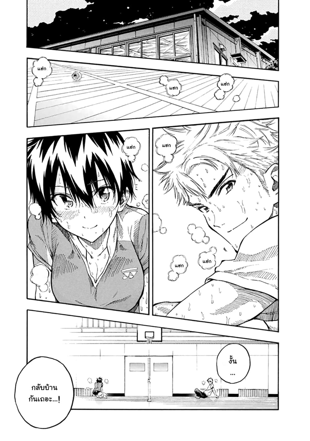 Hanebado! - แบดมินตันของฮาเนะซากิ อายาโนะ 8-เพราะฉะนั้นไปด้วยกันเถอะ