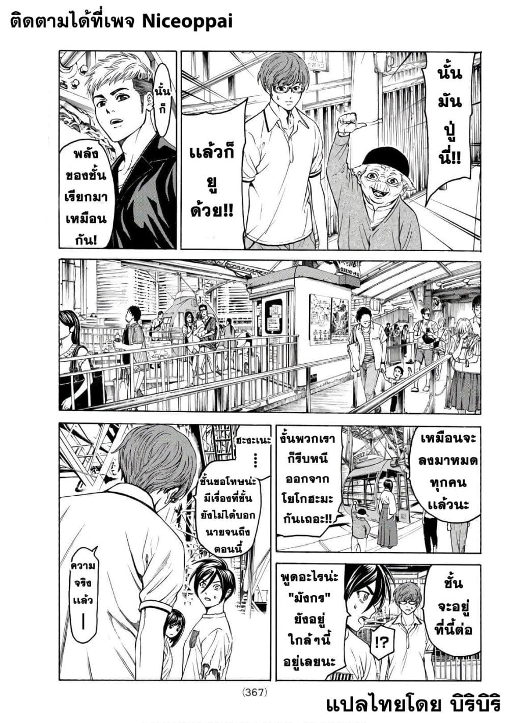 Kyoryuu Senki 9-พิธีกรรม