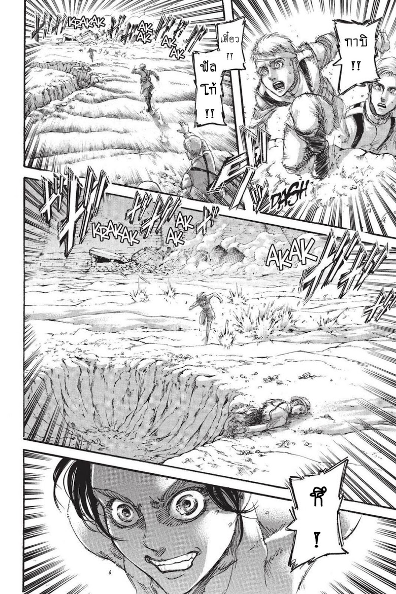 Attack on Titan 91-อีกฟากของมหาสมุทร