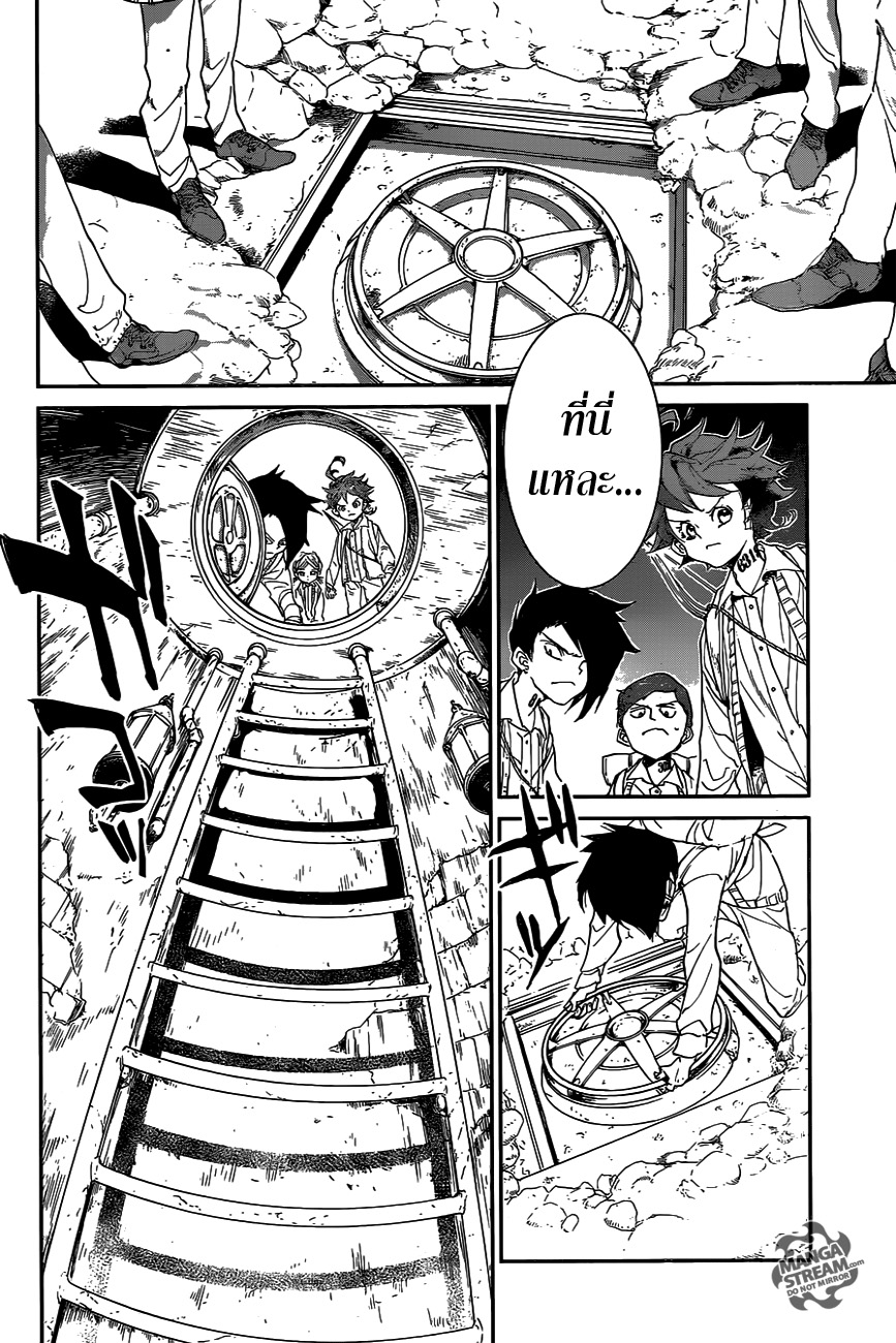 The Promised Neverland 52-B06-32 (2)