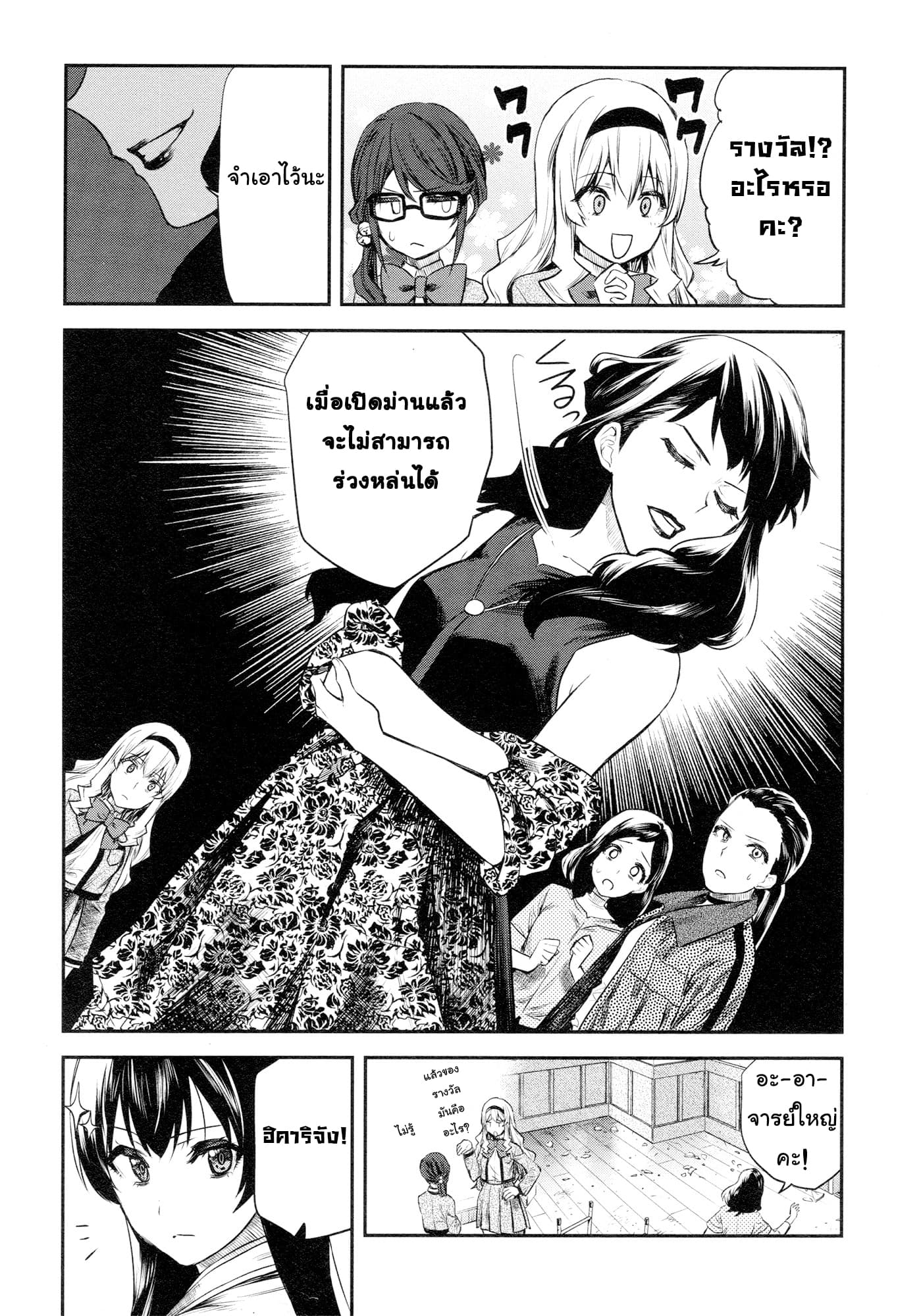 Shoujo☆Kageki Revue Starlight - The LIVE - Show Must Go On 2-เหตุผลที่ฉันอยู่ที่นี่