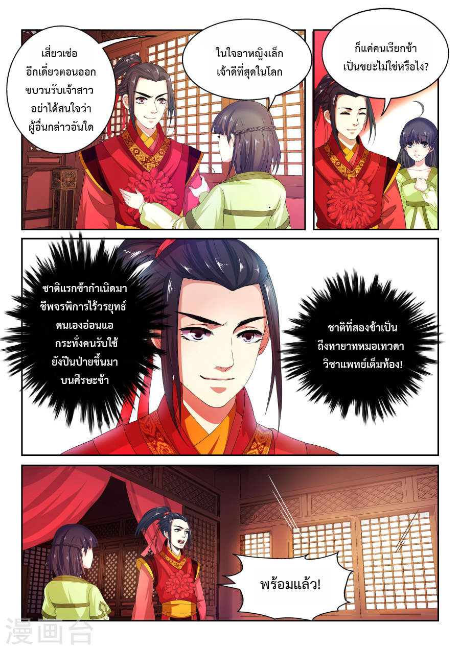 Against the Gods อสูรพลิกฟ้า 2-2