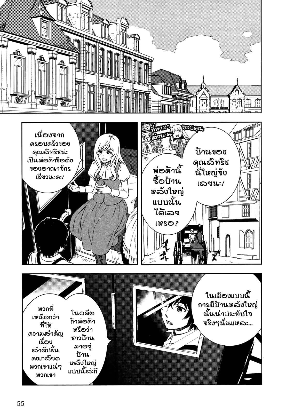 Monogatari no Naka no Hito 3-3