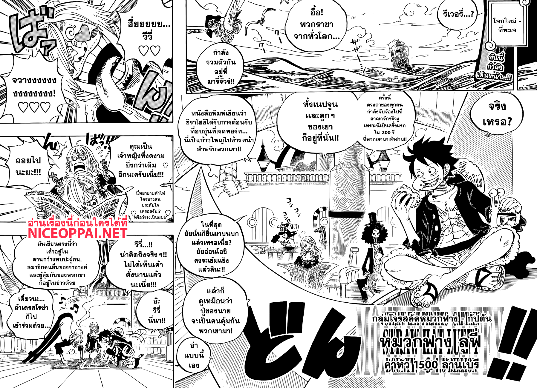 One Piece 910-เดินหน้าสู่ประเทศวาโนะ