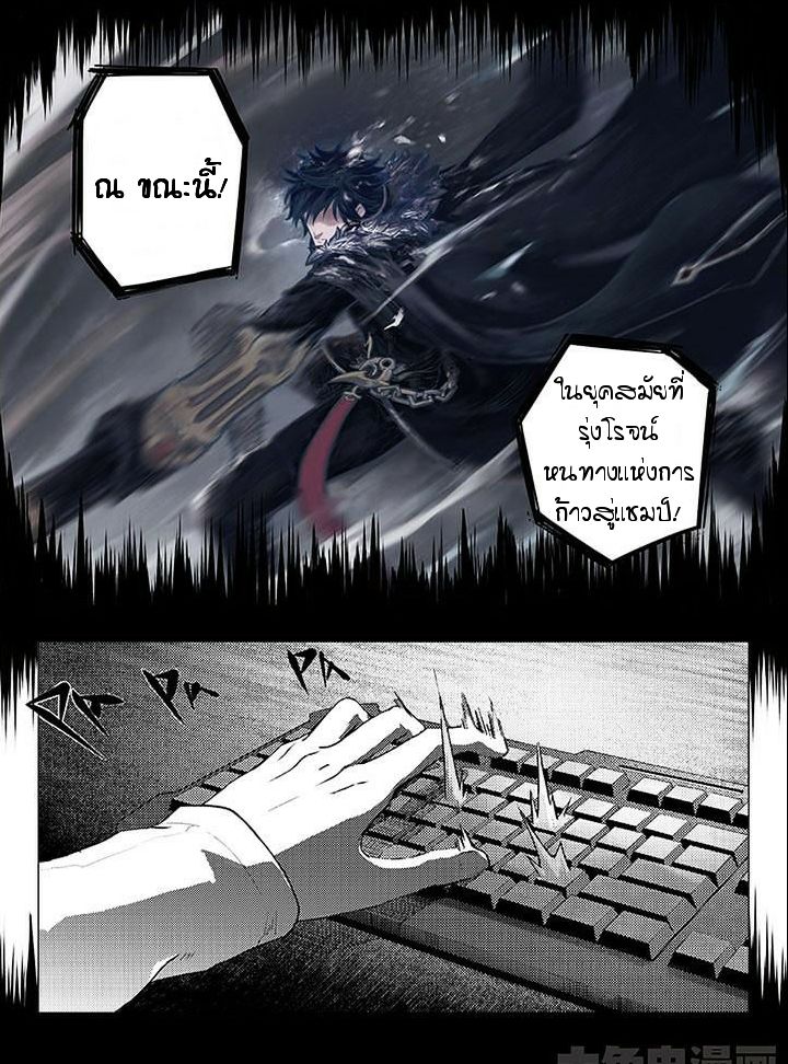 The King's Avatar 0-0