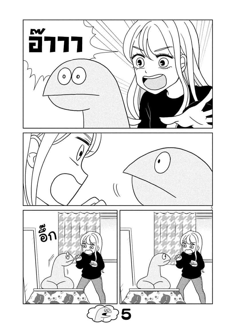 Gal and Dinosaur แกลกับไดโน 16-สะอึก