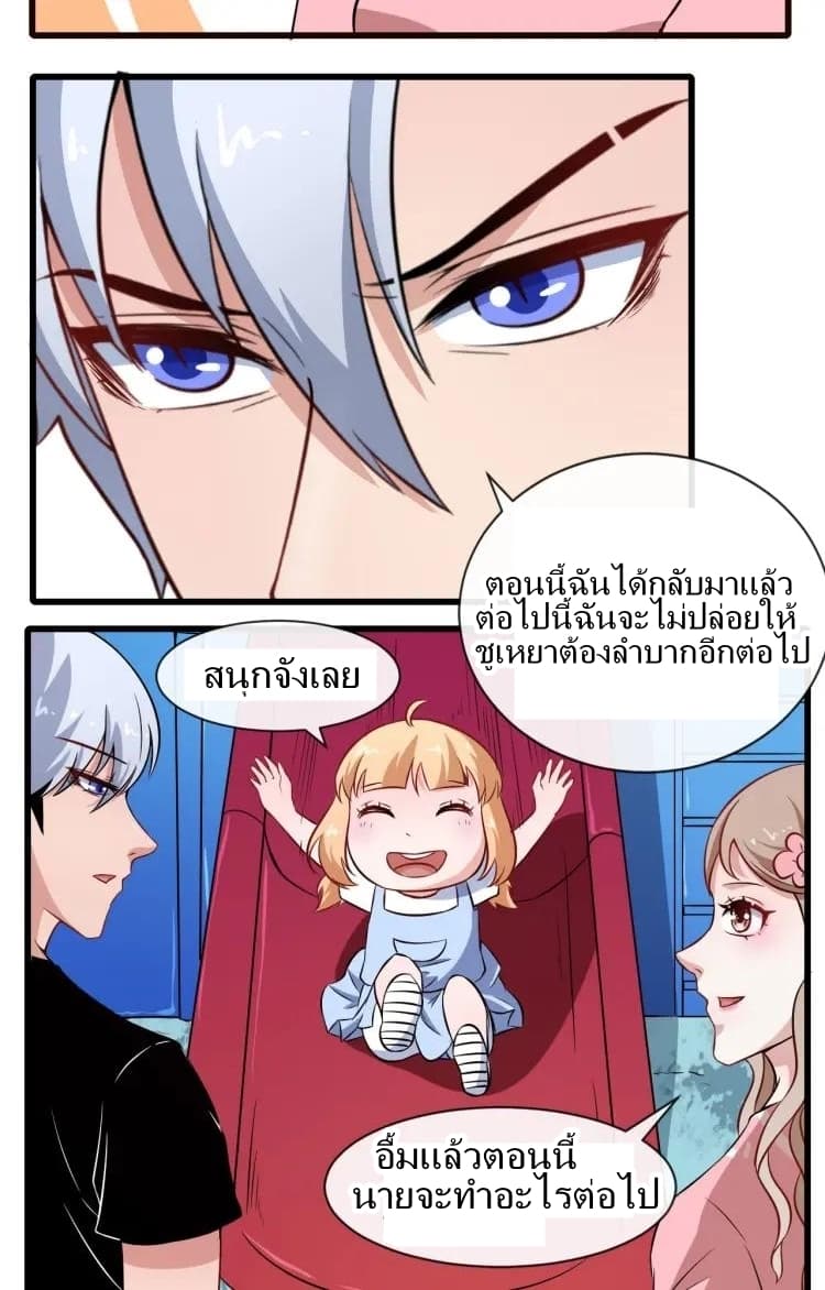Daddy From Hell 9-9