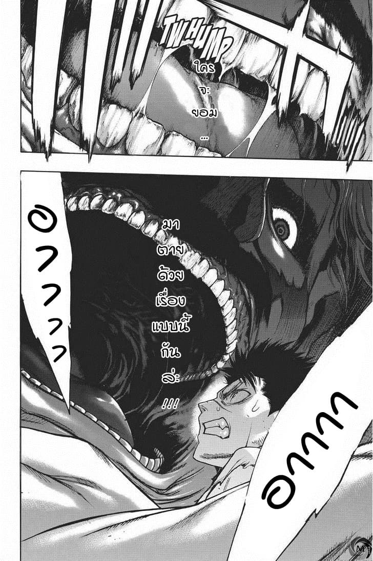 Attack on Titan - Before the Fall 12-ลานประหารกลางทุ่งร้าง