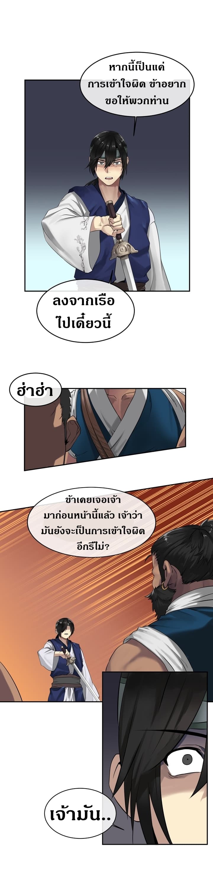 Volcanic Age 18-18