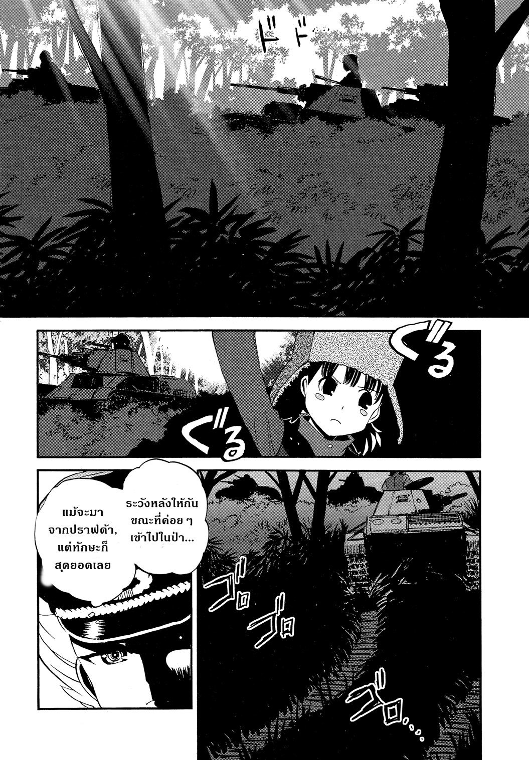 Girls Und Panzer: Ribbon Warrior 31-การต่อสู้อันยากลำบากของนีน่าและอลิน่า