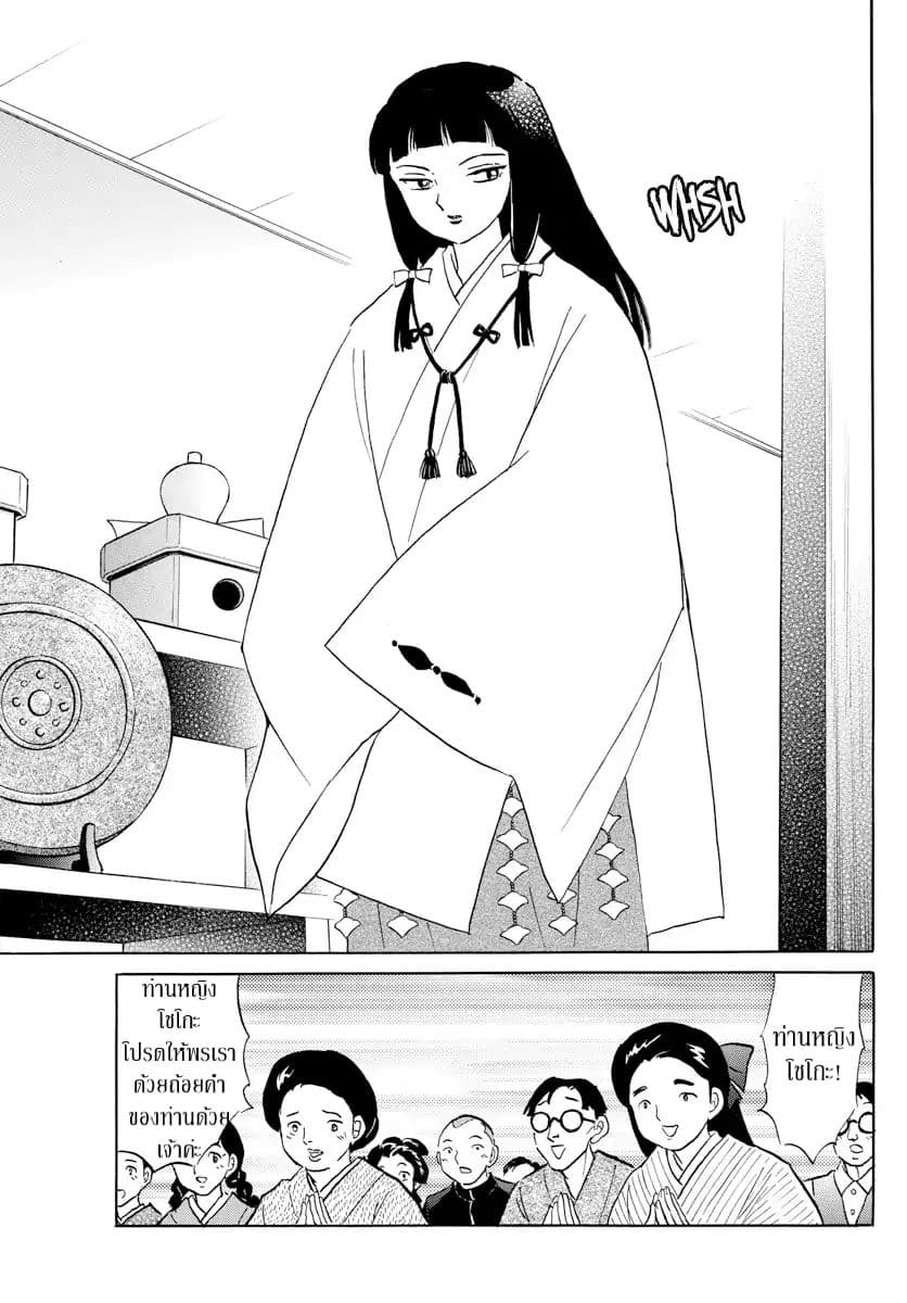 Mao 7-7