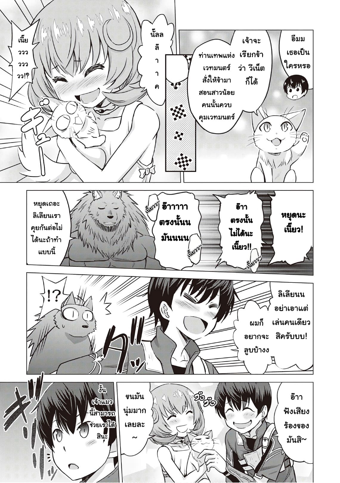 Saikyou no Shokugyou wa Yuusha demo Kenja demo naku Kanteishi (Kari) rashii desu yo? 8-8