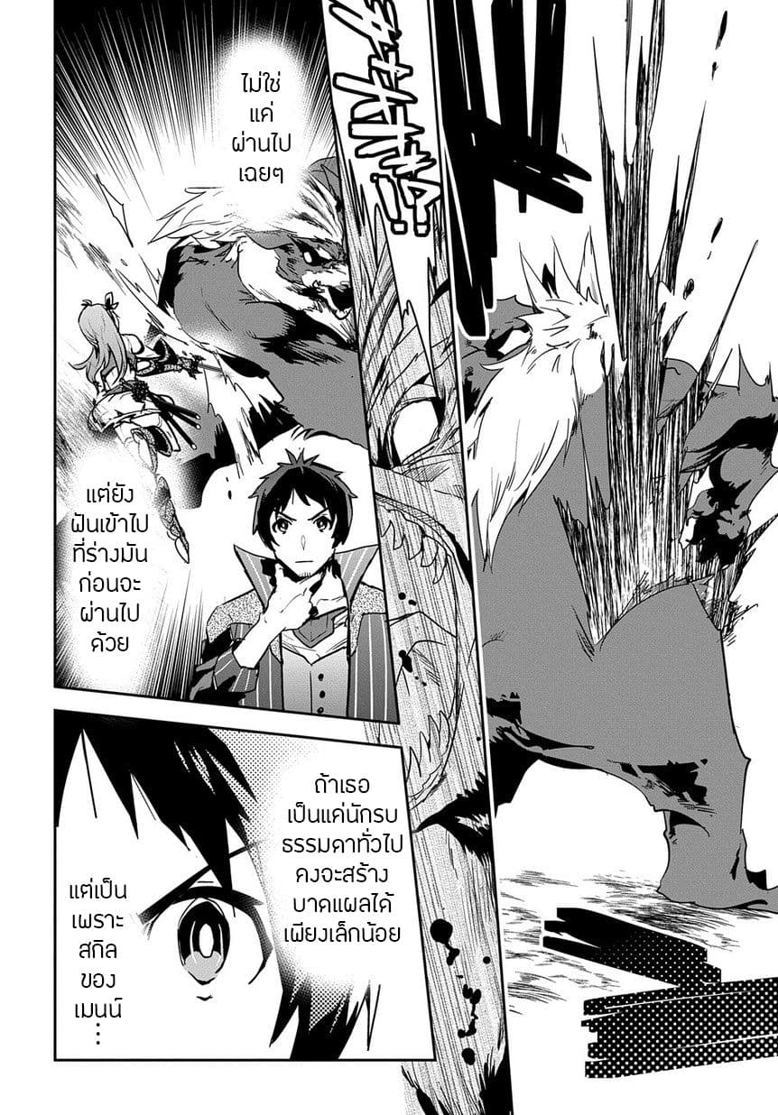 Shounin Yuusha wa Isekai wo Gyuujiru! – Saibai Skill de Nandemo Fuyashi Chaimasu 5-5