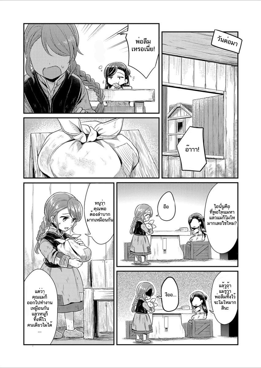 Honzuki no Gekokujou 3-การปรับปรุงวิถีการดำเนินชีวิต