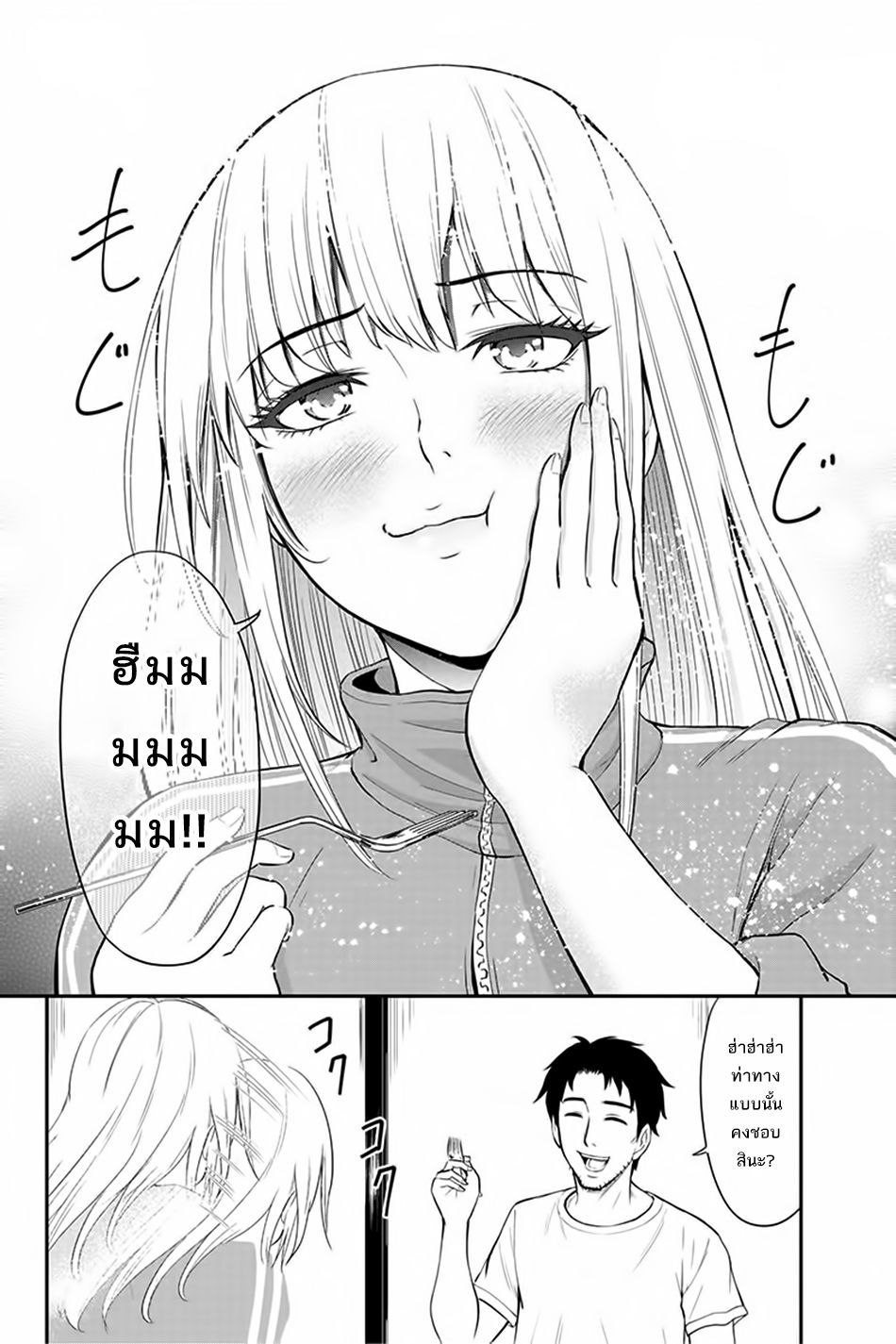 Orenchi ni Kita Onna Kishi to Inakagurashi Surukotoninatta Ken 5-5