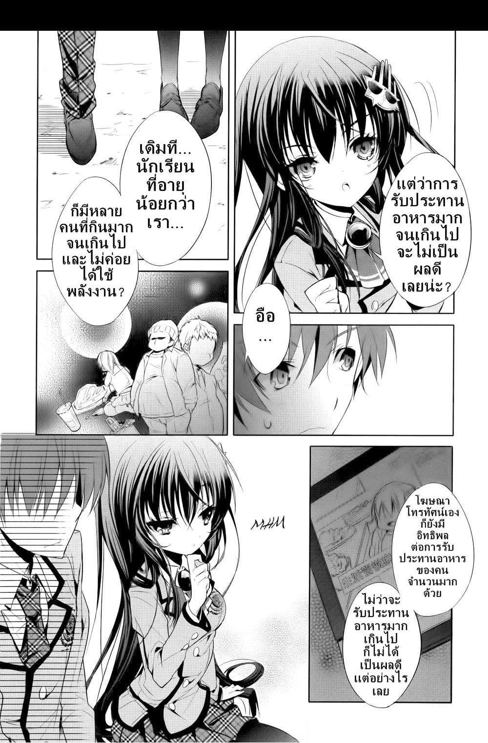Maou na Ano Ko to Murabito A 2-2