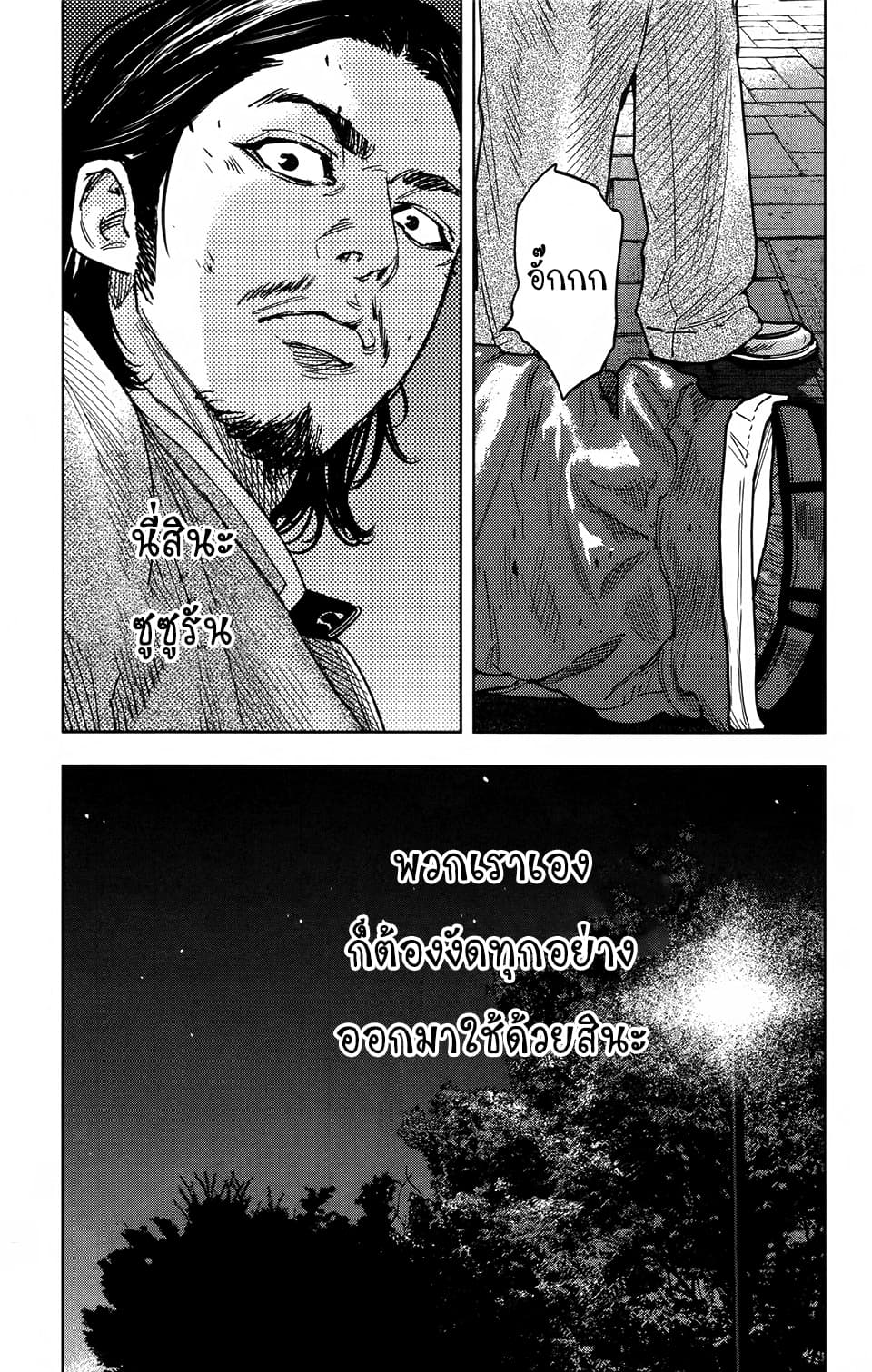 Crows Zero II: Suzuran x Houen 29-29