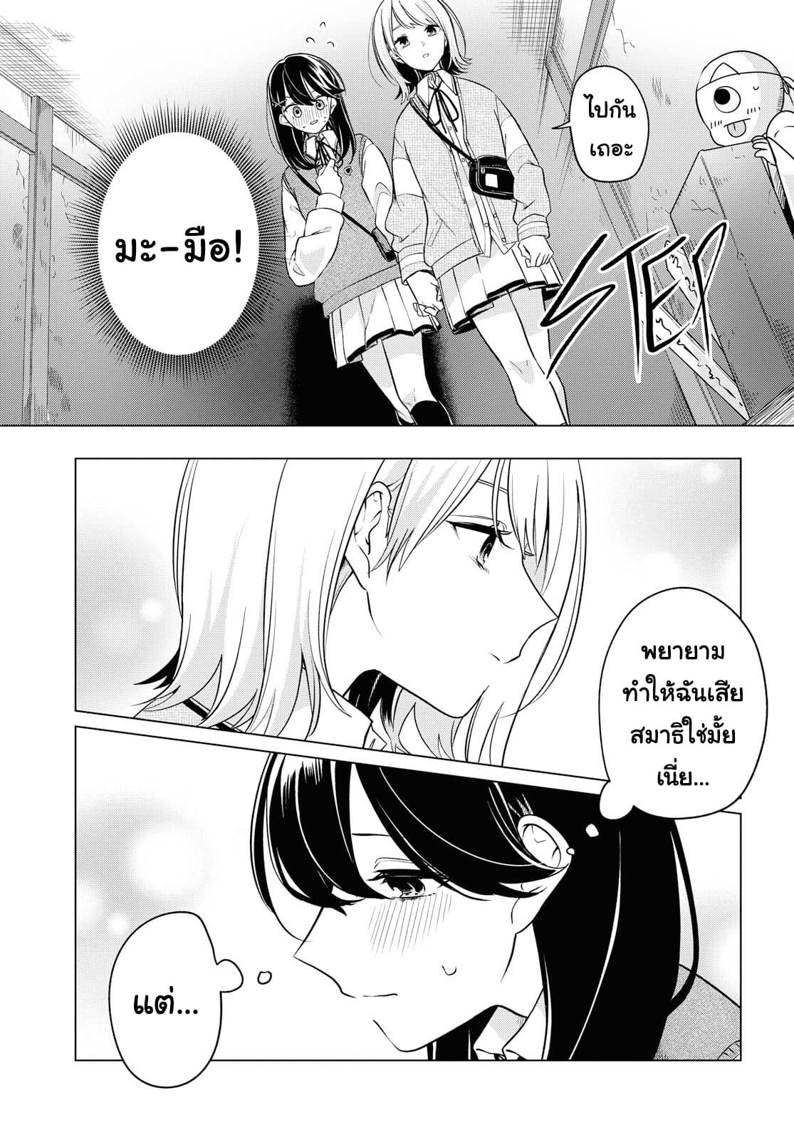 Lonely Girl ni Sakaraenai คำขอพาฉันให้มาเจอเธอ 5-5
