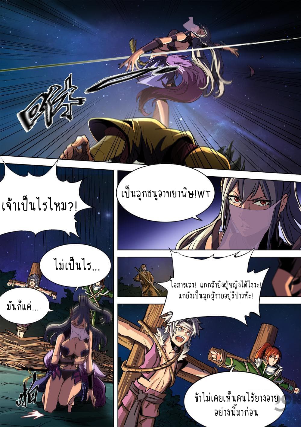 A Three-Kingdom Dream 3-3