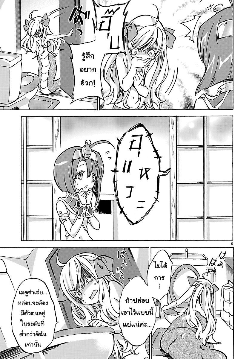 Jashin-chan Dropkick 22-จาชินจังเลเวลดาวน์