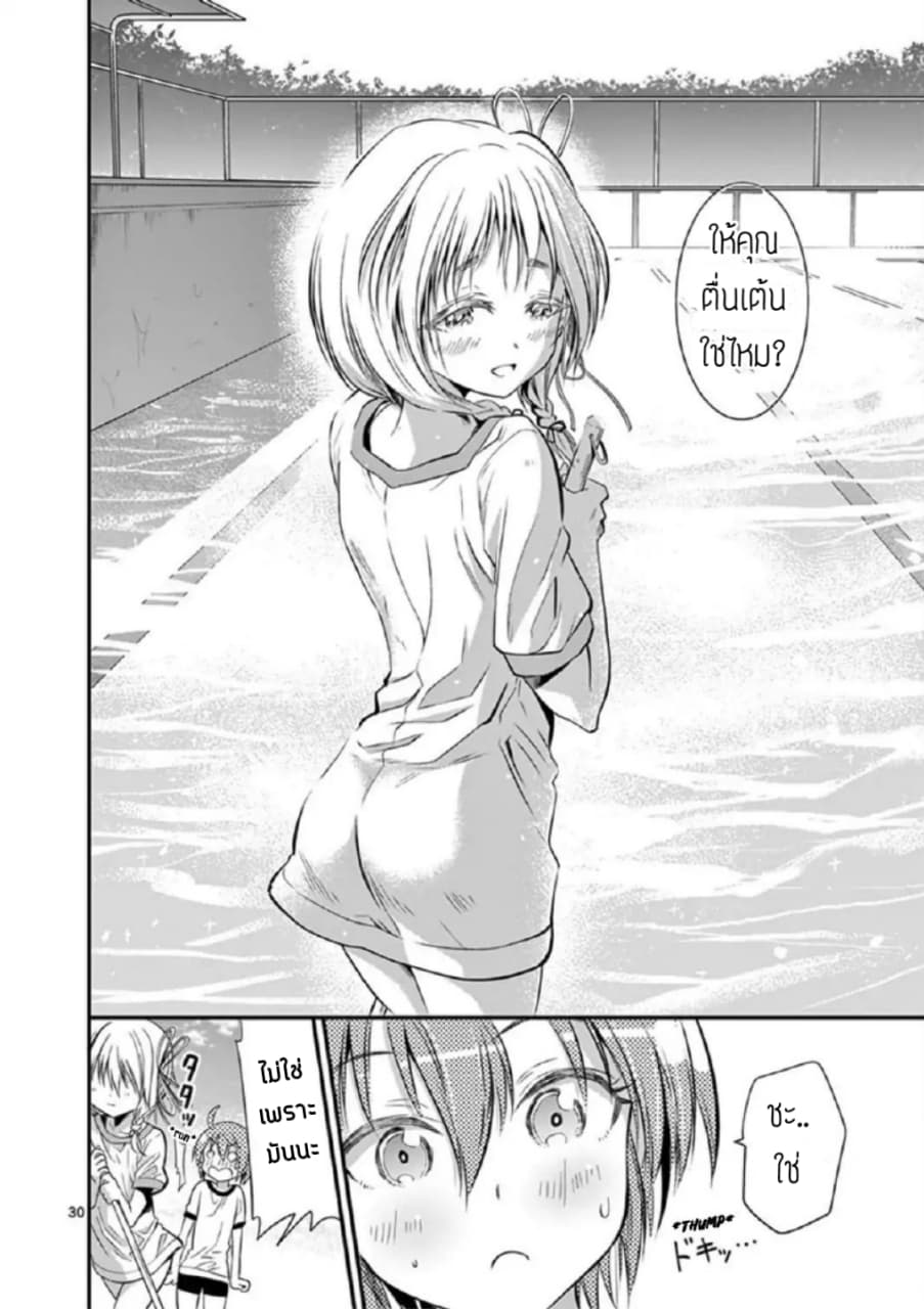 Tensei Pandemic 18-18