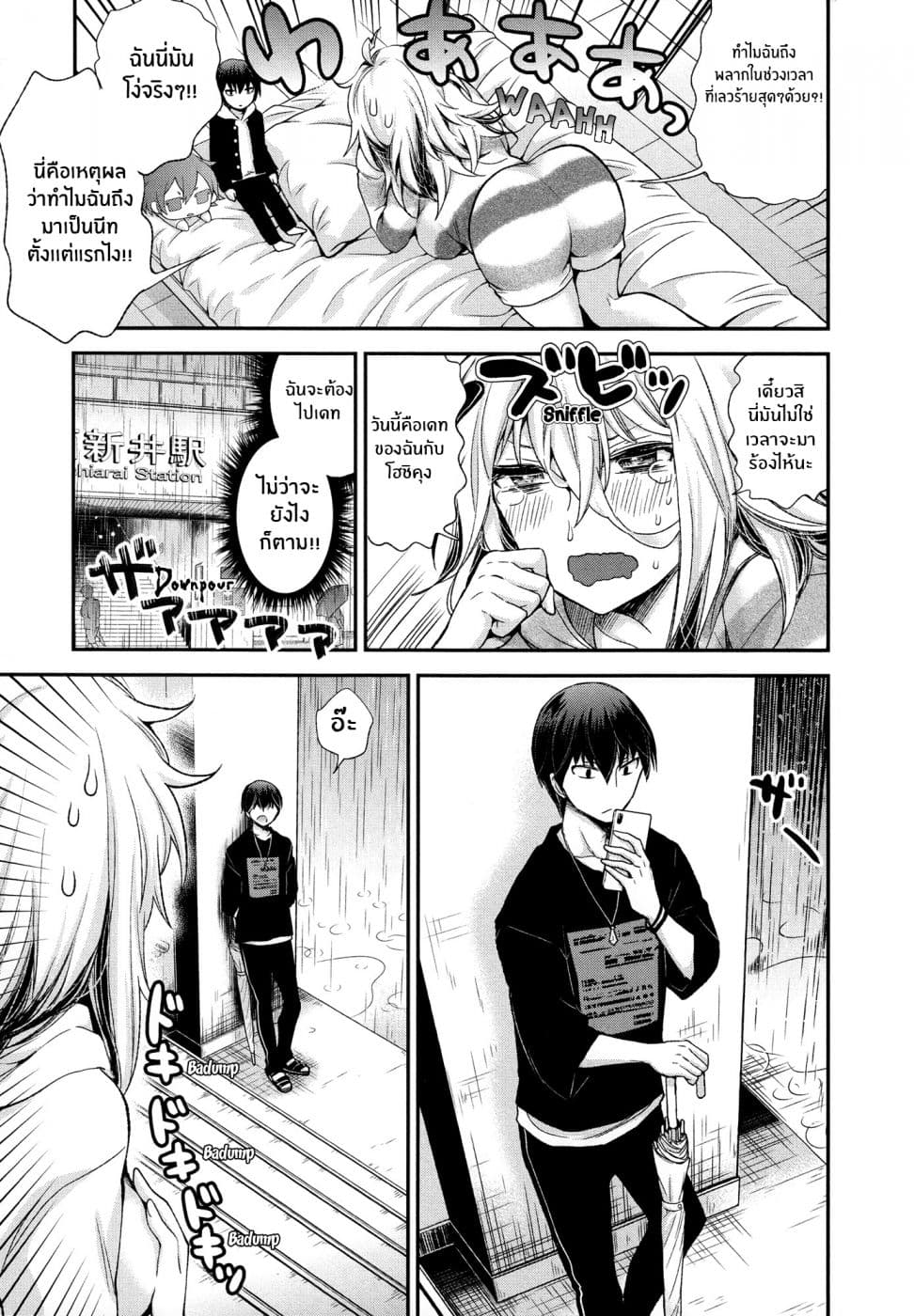 Shingeki no Eroko-san 7-ฉันเผลอให้เทพบุตรของฉันเห็นบางอย่างที่มันอนาจาร เเต่เขากลับบอกฉันว่าเขาชอบมัน นั่นทำให้ฉันเเทบขาดใจ