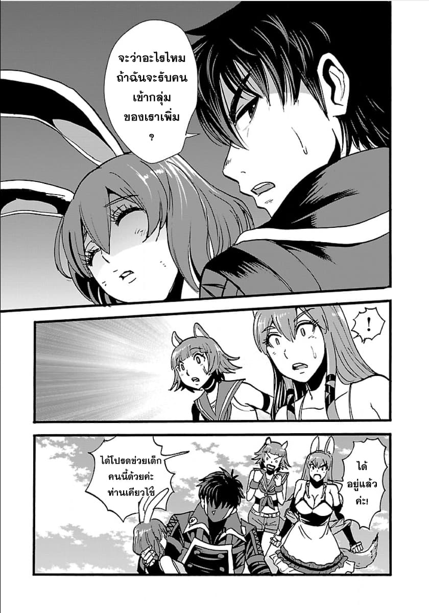 Makikomarete Isekai Teni suru Yatsu wa, Taitei Cheat 13-13