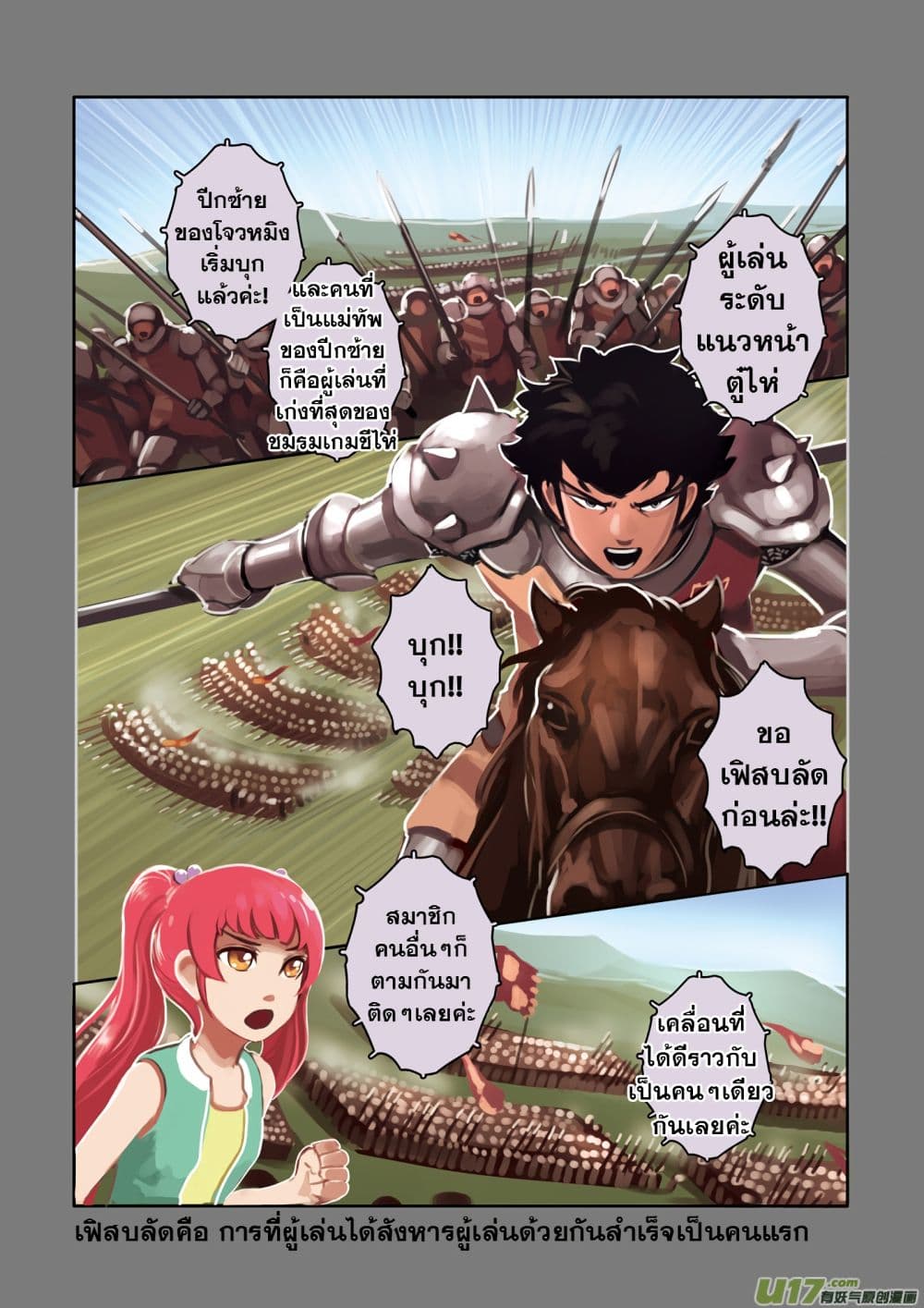 Sword Empire 3-3