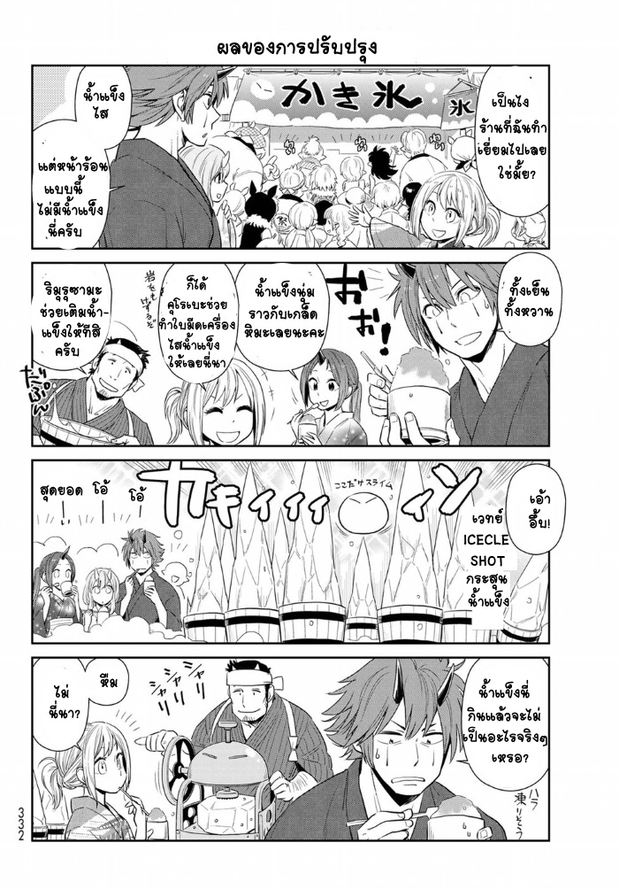 TenSura Nikki Tensei Shitara Slime Datta Ken 7-7