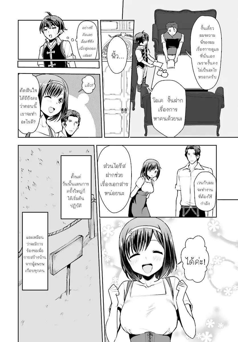 Botsuraku Youtei Nanode, Kajishokunin wo Mezasu 15-15