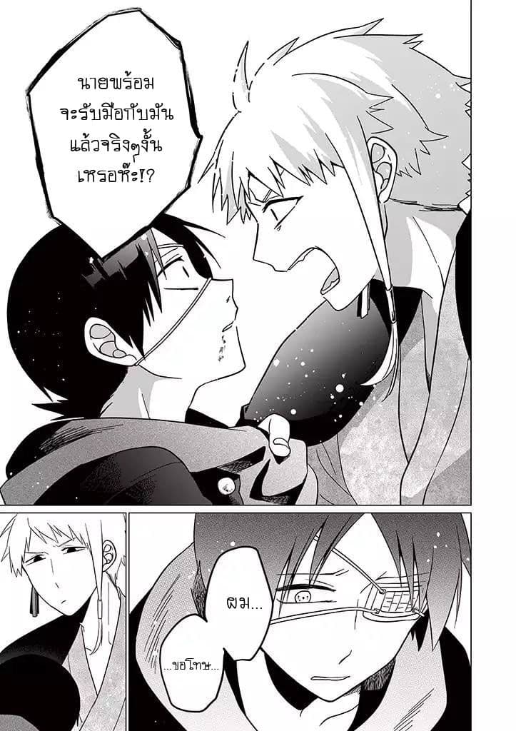 Aoki Fuchi no Hako 21-21