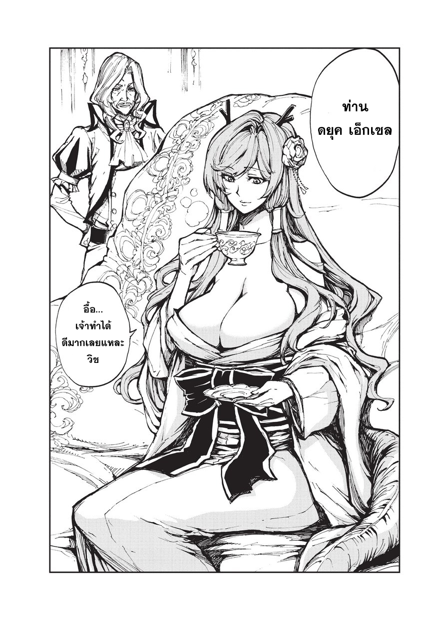 Genjitsushugisha no Oukokukaizouki 16-ผู้ปกครองแห่งอัลโทมุรา