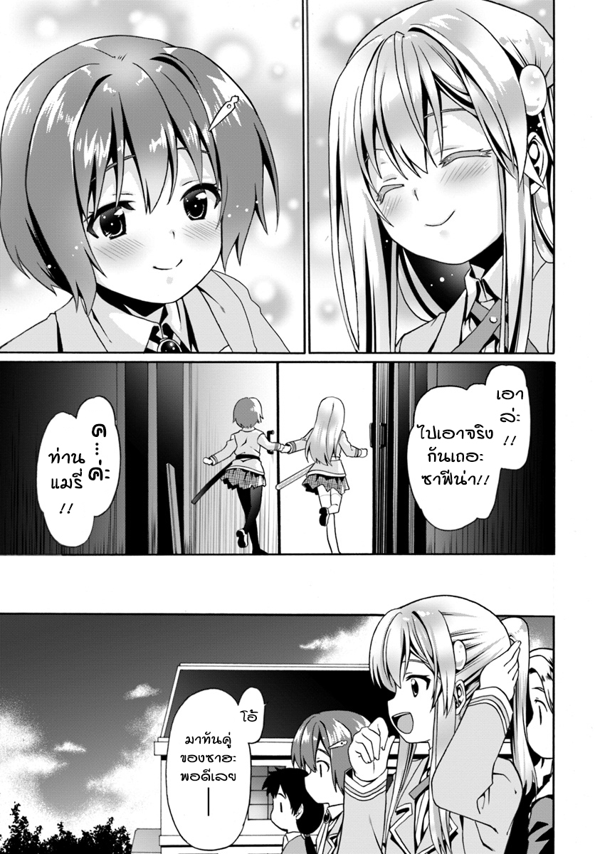 Douyara Watashi No Karada Wa Kanzen Muteki No You Desu Ne 10-10