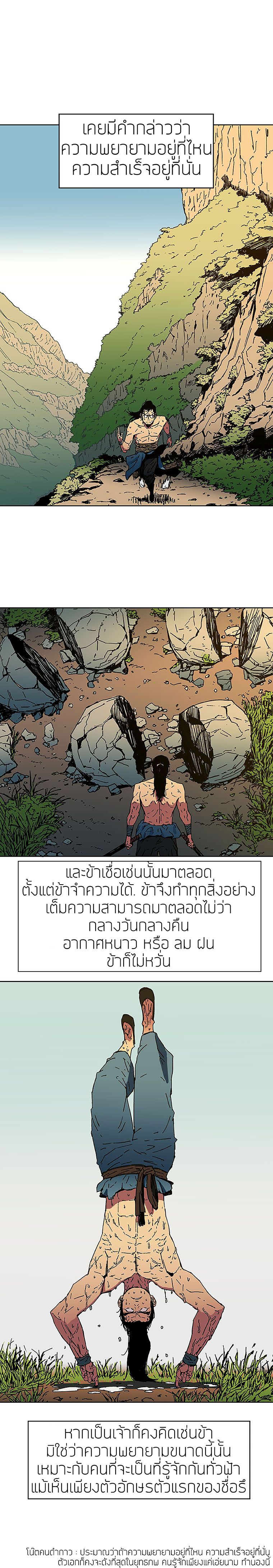 Peerless Dad ปะป๊าไร้พ่าย 1-1
