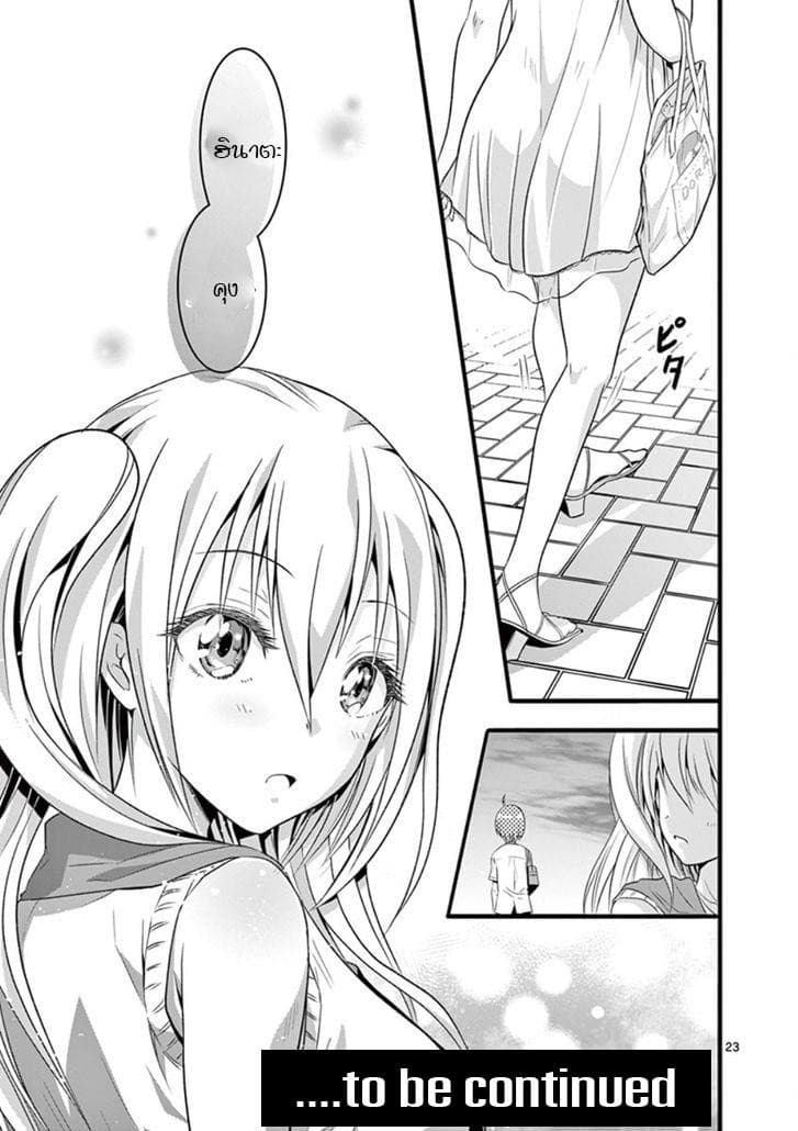 Tensei Pandemic 2-2
